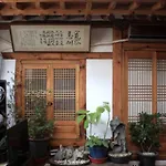 Yeon Dang Guesthouse
