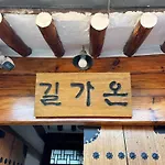 Gilgaon Hanok Stay