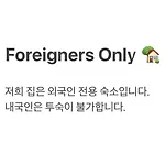 Seoul Yes Oui Ja Sharehouse