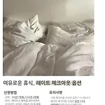 Off Stay, Hotel In Seoul - 10M From Airport, 8M To Subway