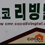 Coco Hause