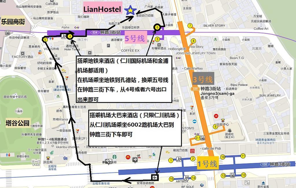 Lian 2* Seoul