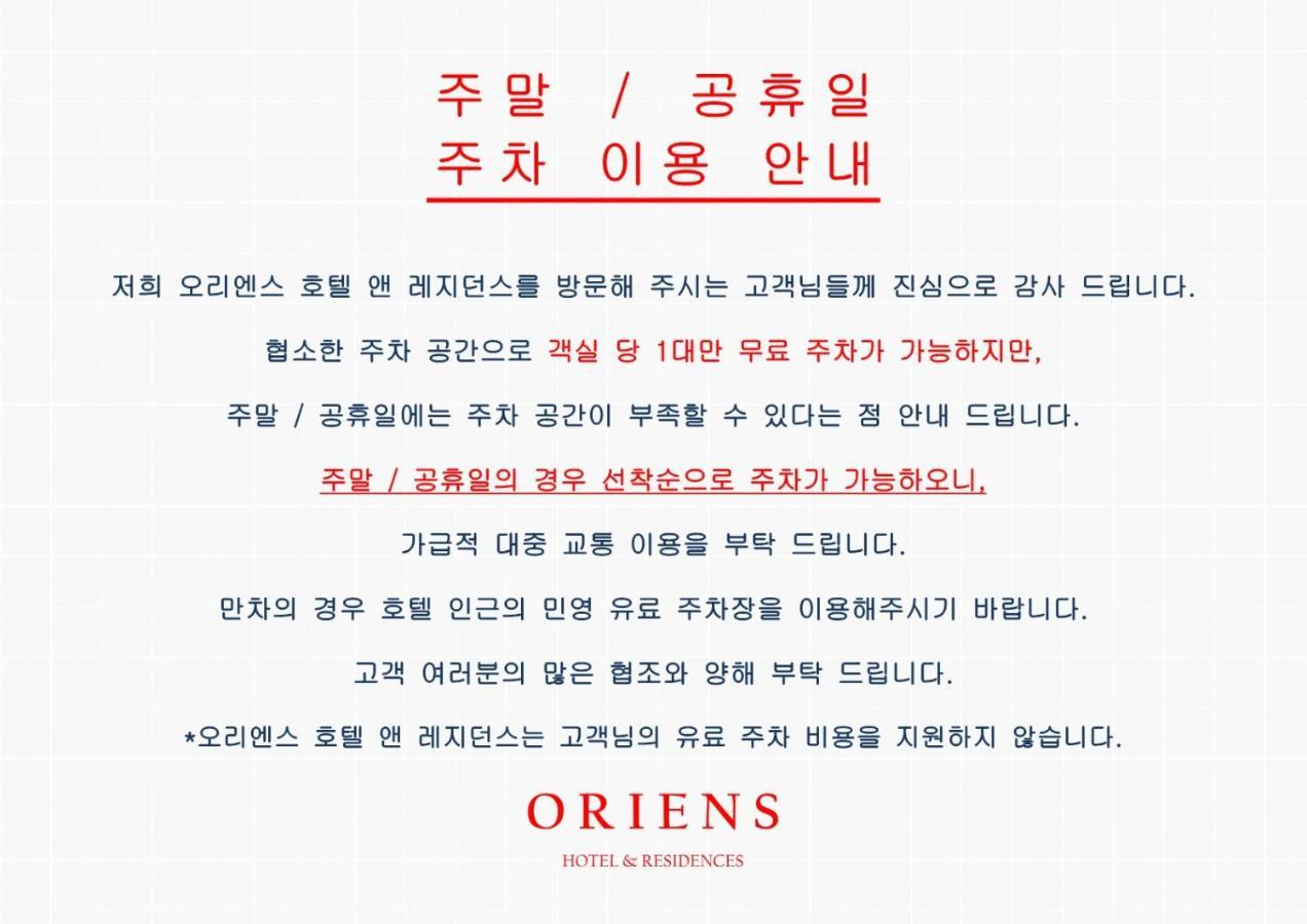 Oriens & Residences Myeongdong Seoul