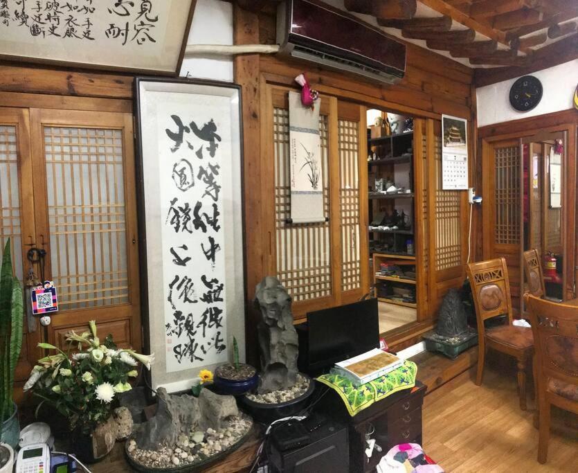 Guest house Yeon Dang Seoul