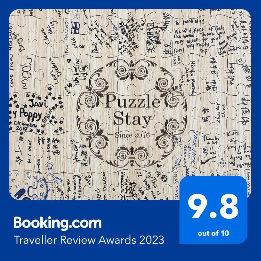 Puzzlestay House 2*