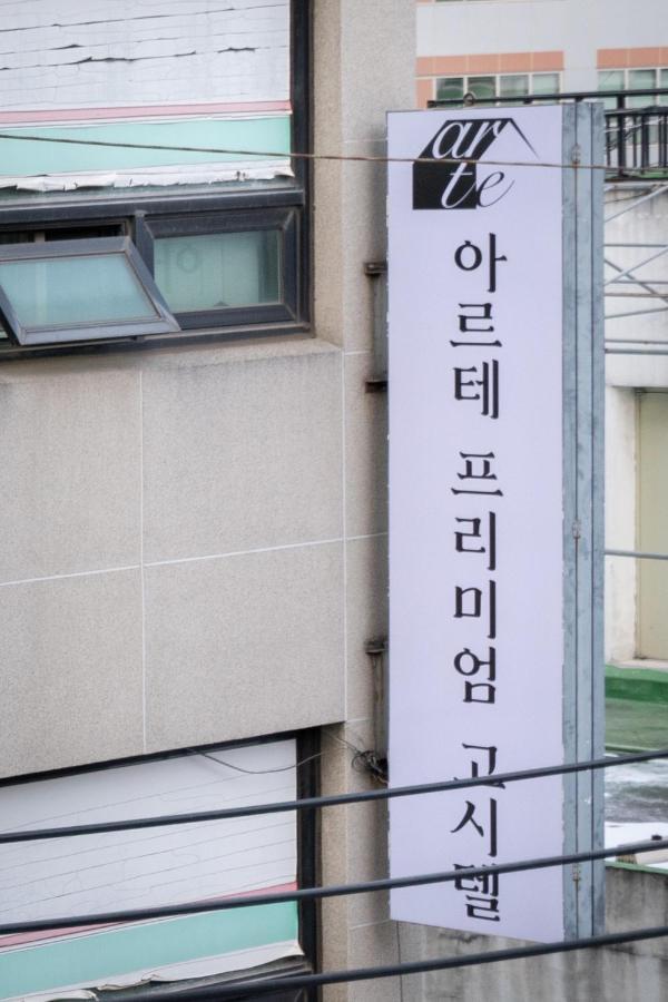 Aparthotel Arte Premium Oneroomtel Myeongdong Seoul