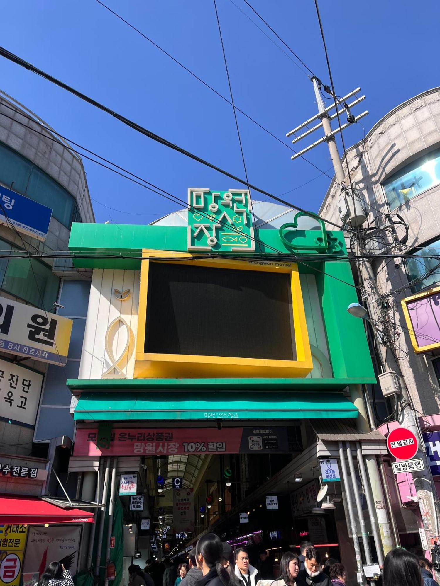 Ho Tel 2* Seoul