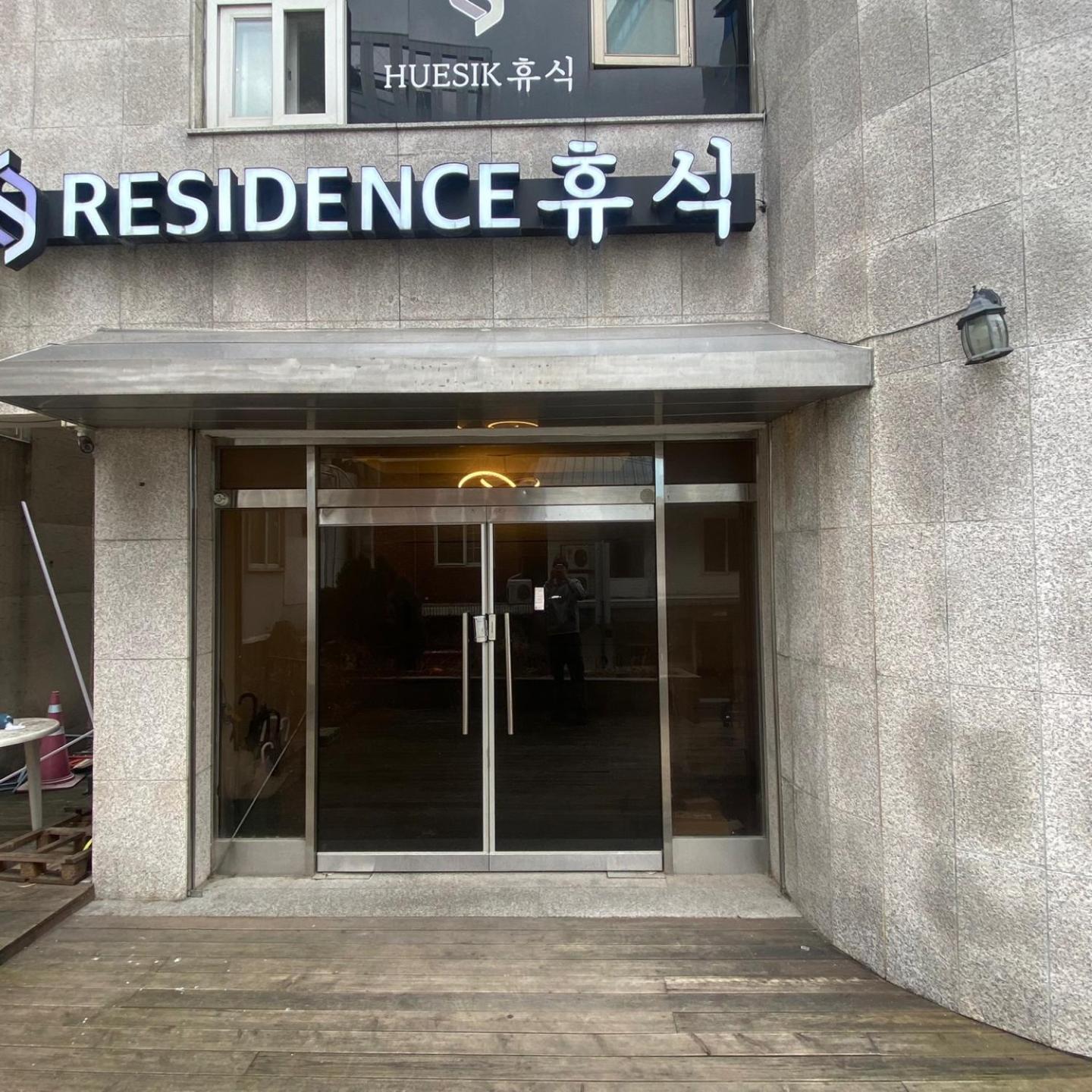 Guest house Huesik