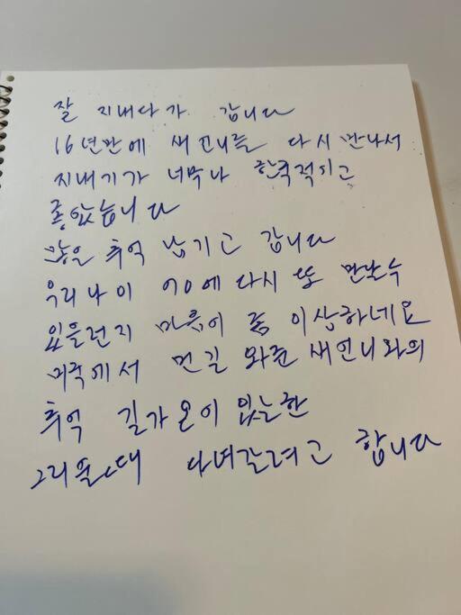 Gilgaon Hanok Seoul