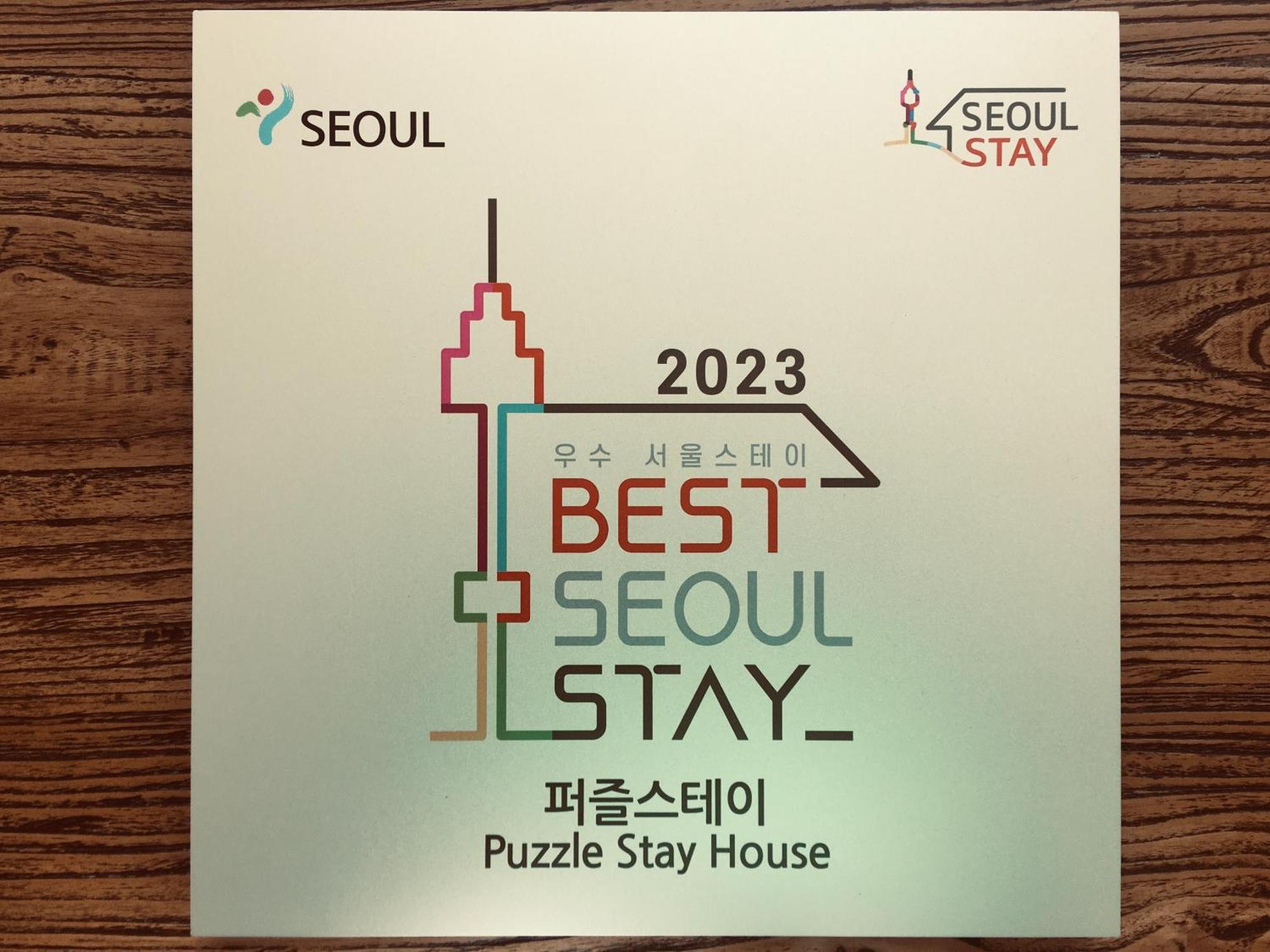 Puzzlestay House 2*