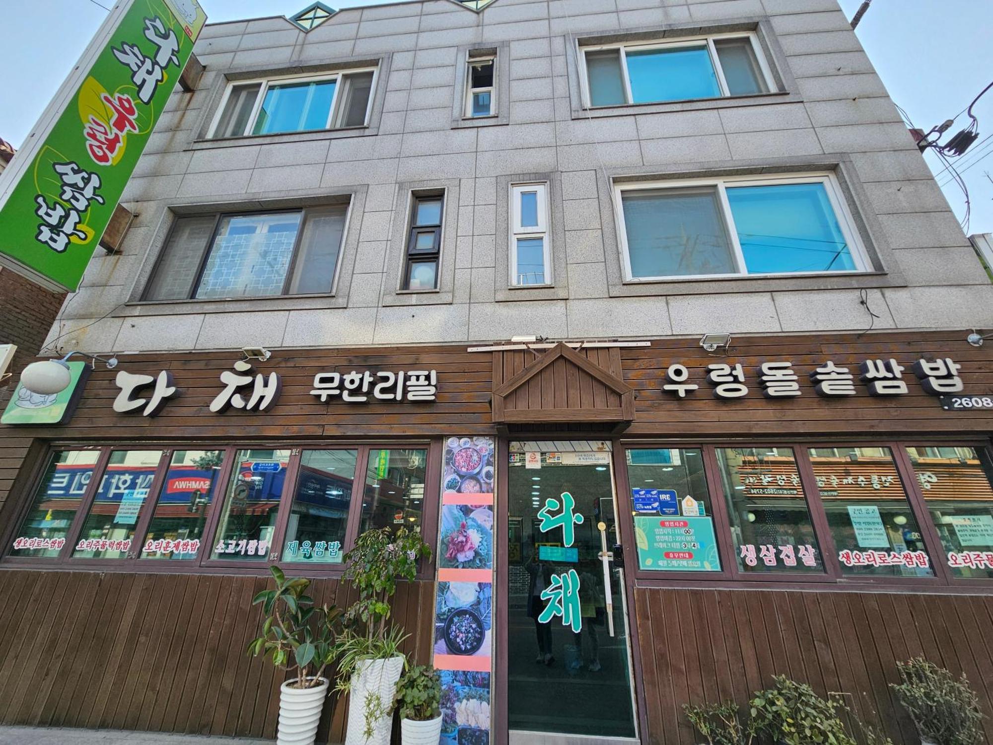 My Comfortable Second House Seul