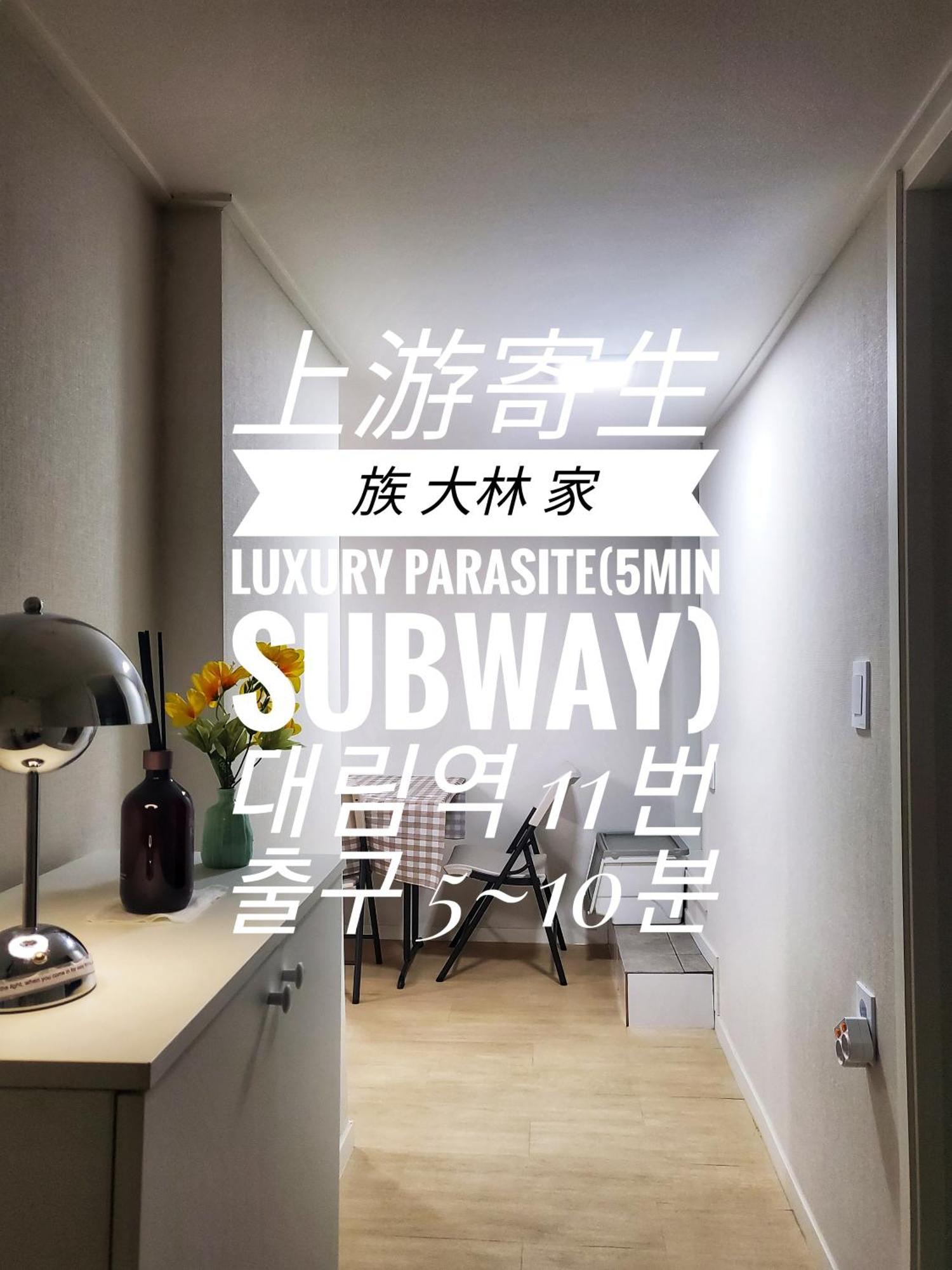 Brand New 2 Rooms, 6 Guests #daerim Cozy Jia#