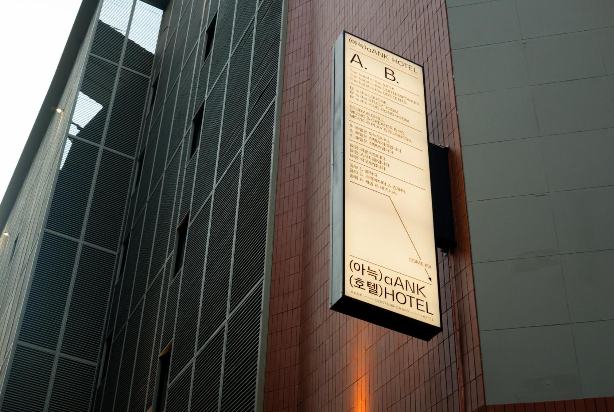 Hotel Aank Sinchon Seoul
