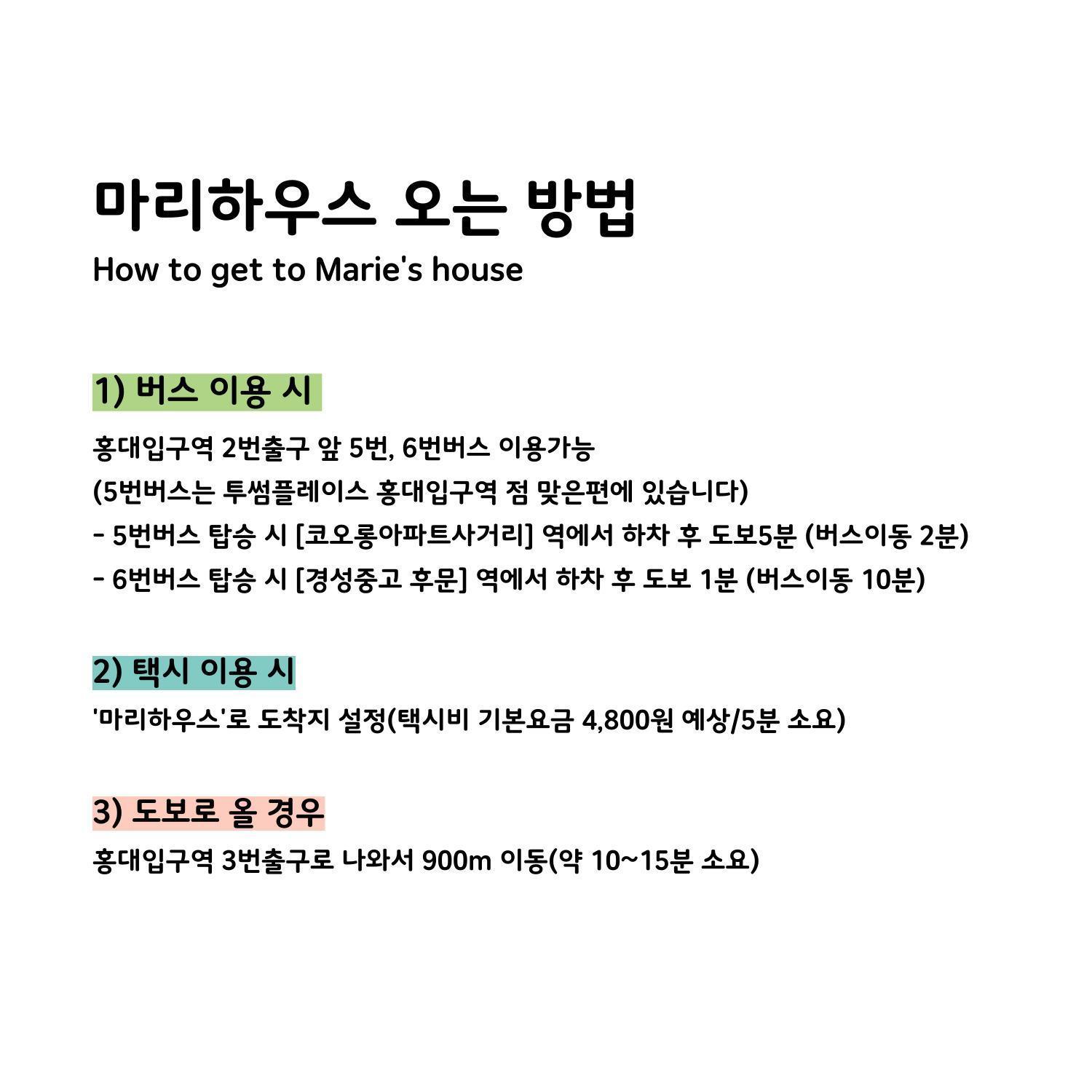 Marie's House 102 Hongdae