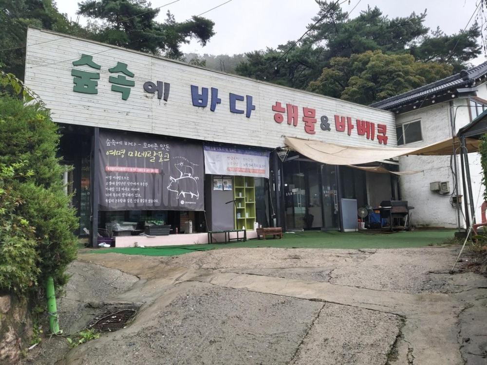 Wolbyeok Town Guest house Seoul