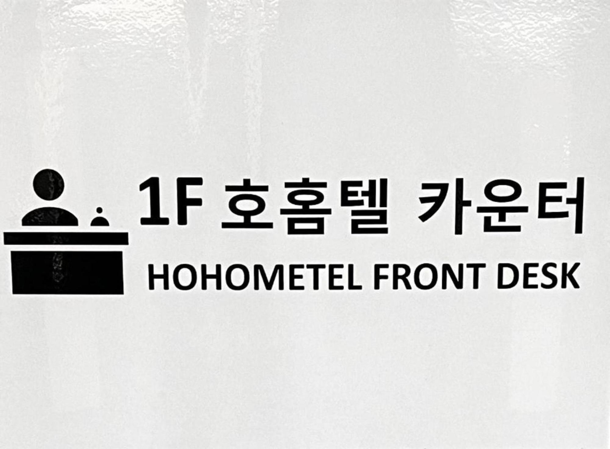 Ho Tel 2* Seoul