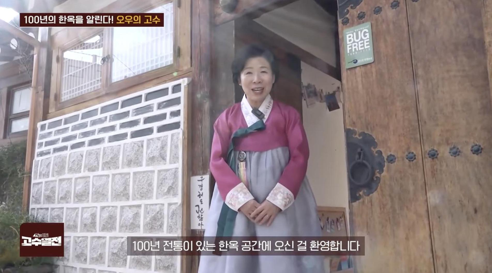 Guest house Hanok Nuha Seoul