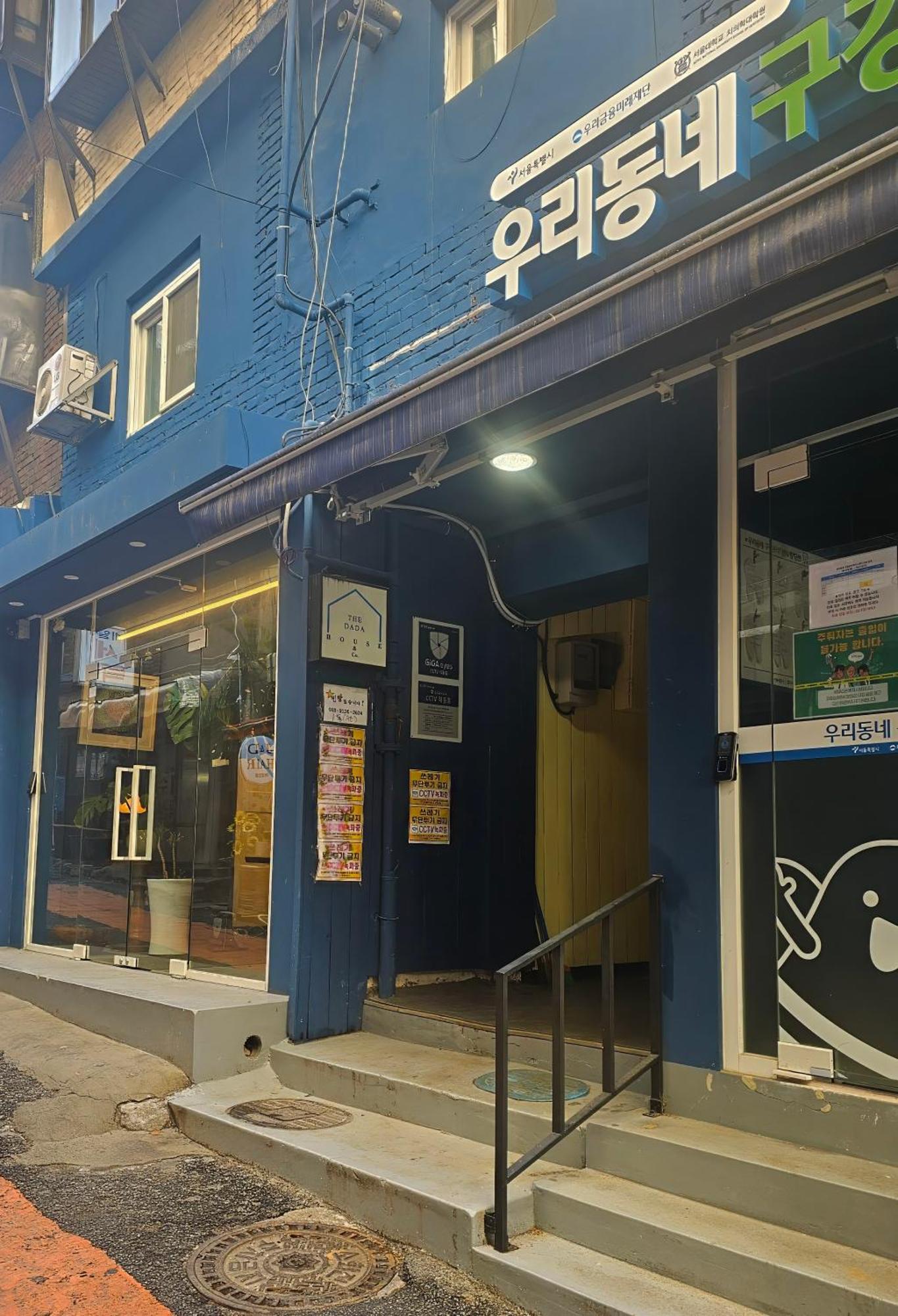 Dada House Pangsapuri