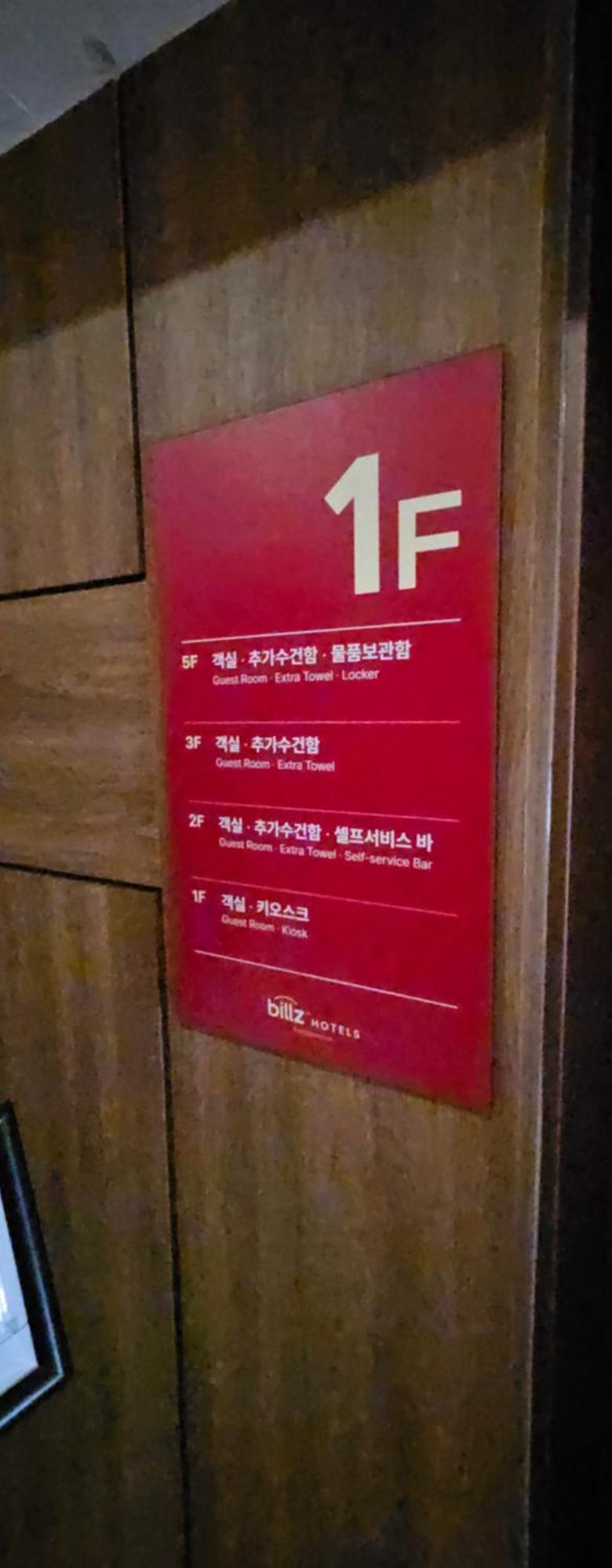 Billz Hotel Seoul
