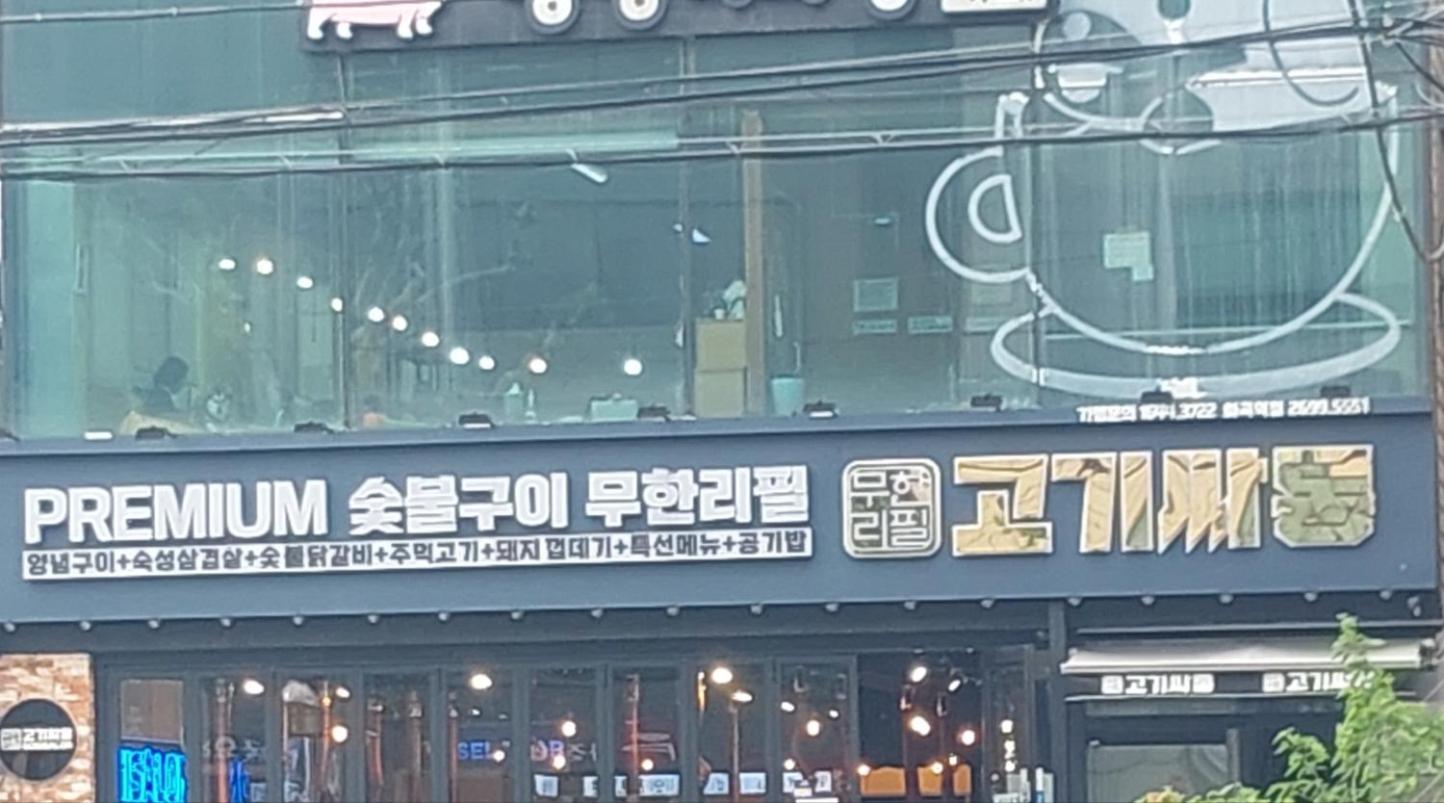 Clean And Stylish Two-room Near Hwagok Station Villa Seoul