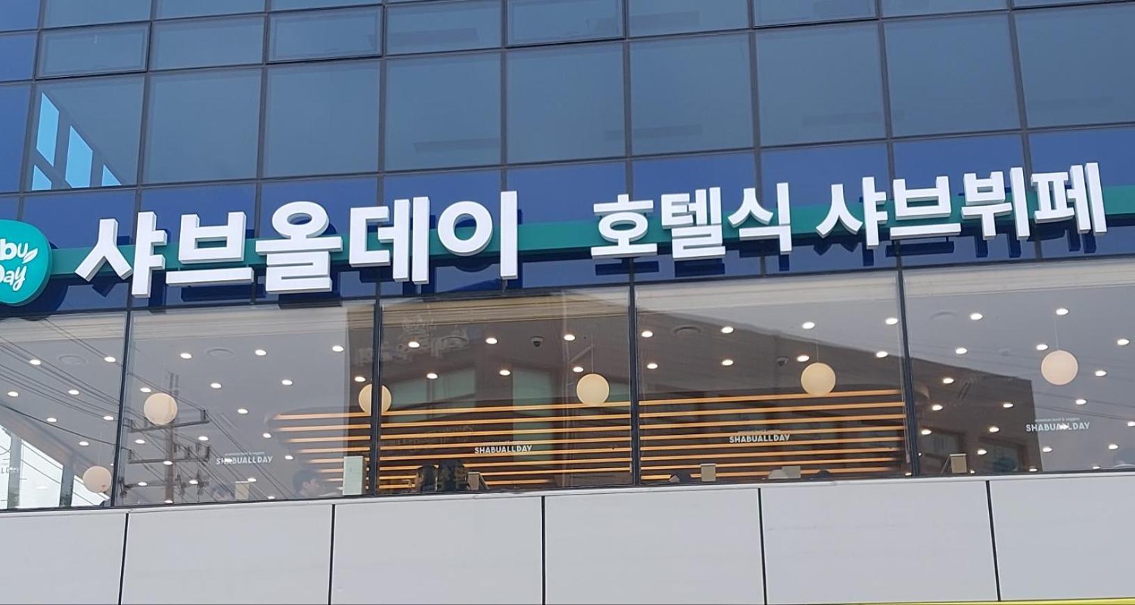 Villa Clean And Stylish Two-room Near Hwagok Station Seoul