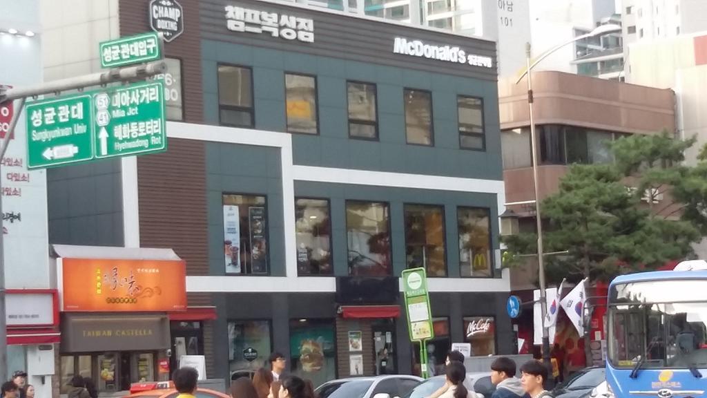 Windroad And Flowers Guesthouse * Seoul