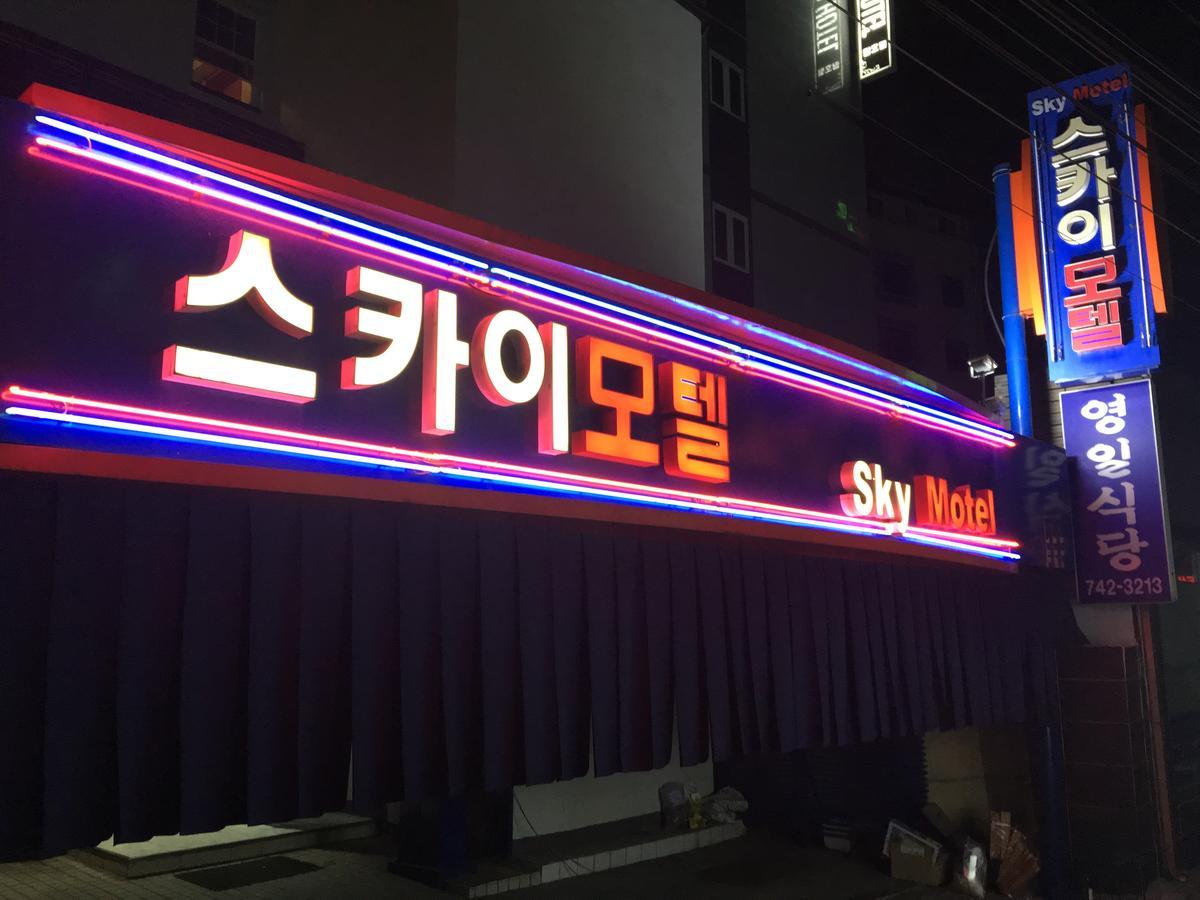Nakwon Arcade Sky