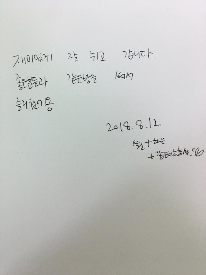 Guest house Nana House Seoul