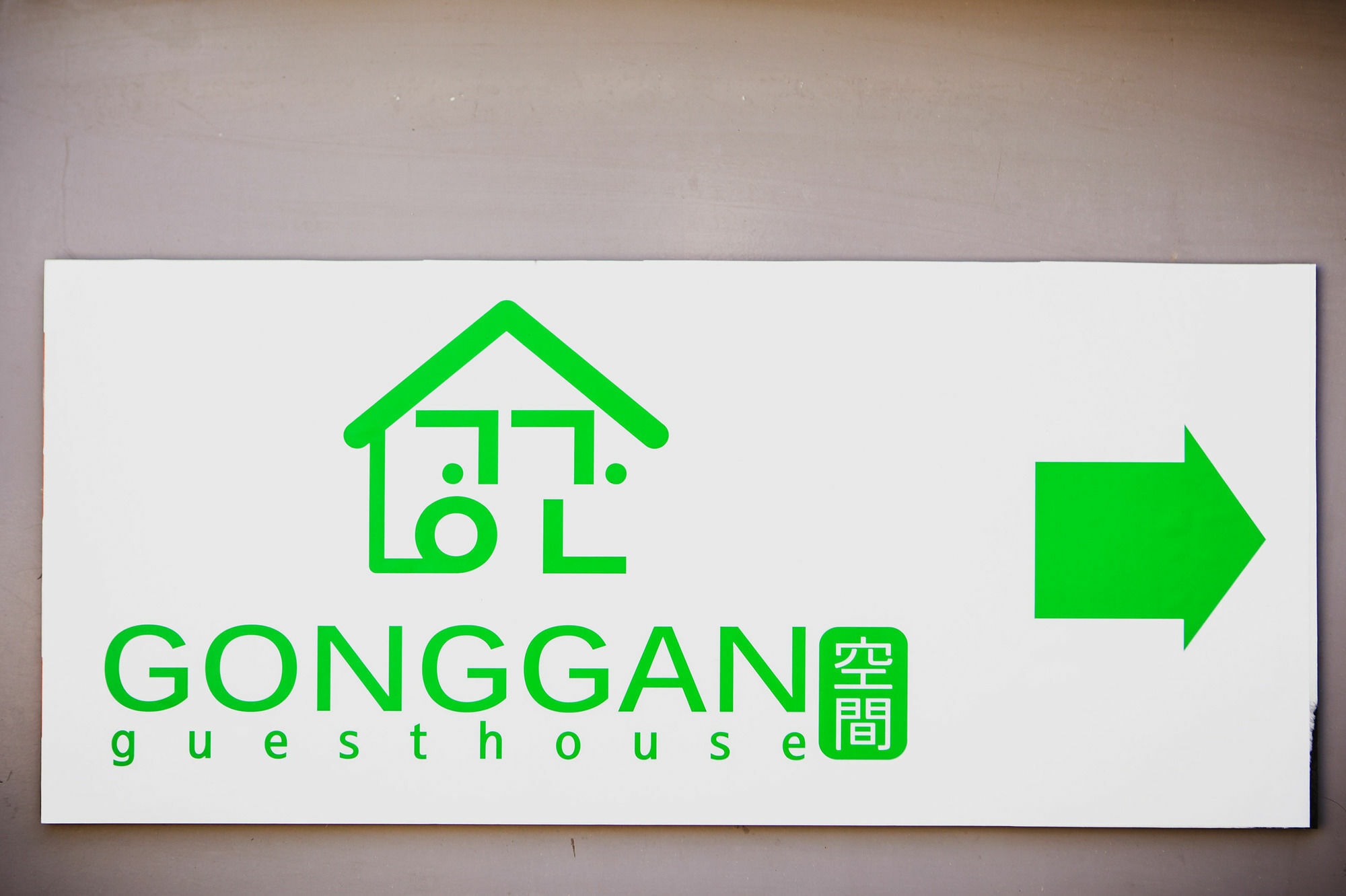 Gonggan Hotel 2*