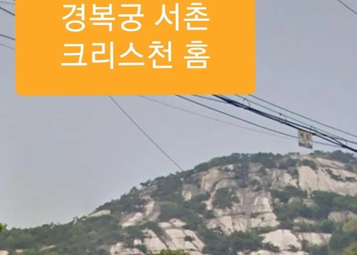 Gyeongbokgung Palace Seochon Christian Home - Foreigner Only