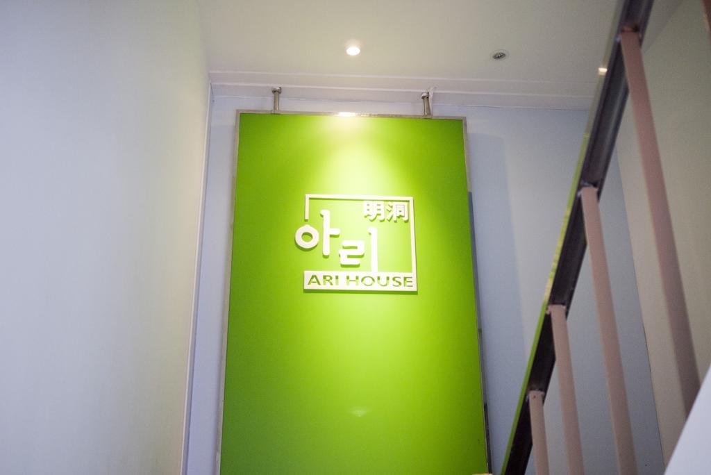 Ari House Guest house 2*