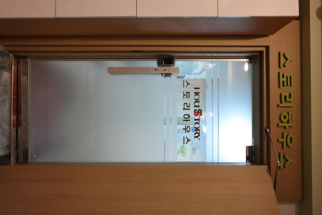 Myeongdong Story House
