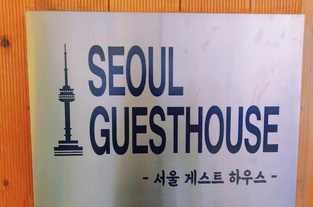 Guest house Foreigners Only *