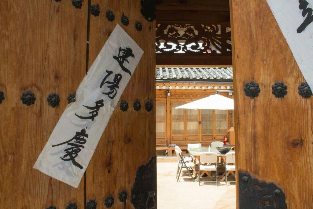 Namhyundang - Hanok Korean Traditional House Seoul