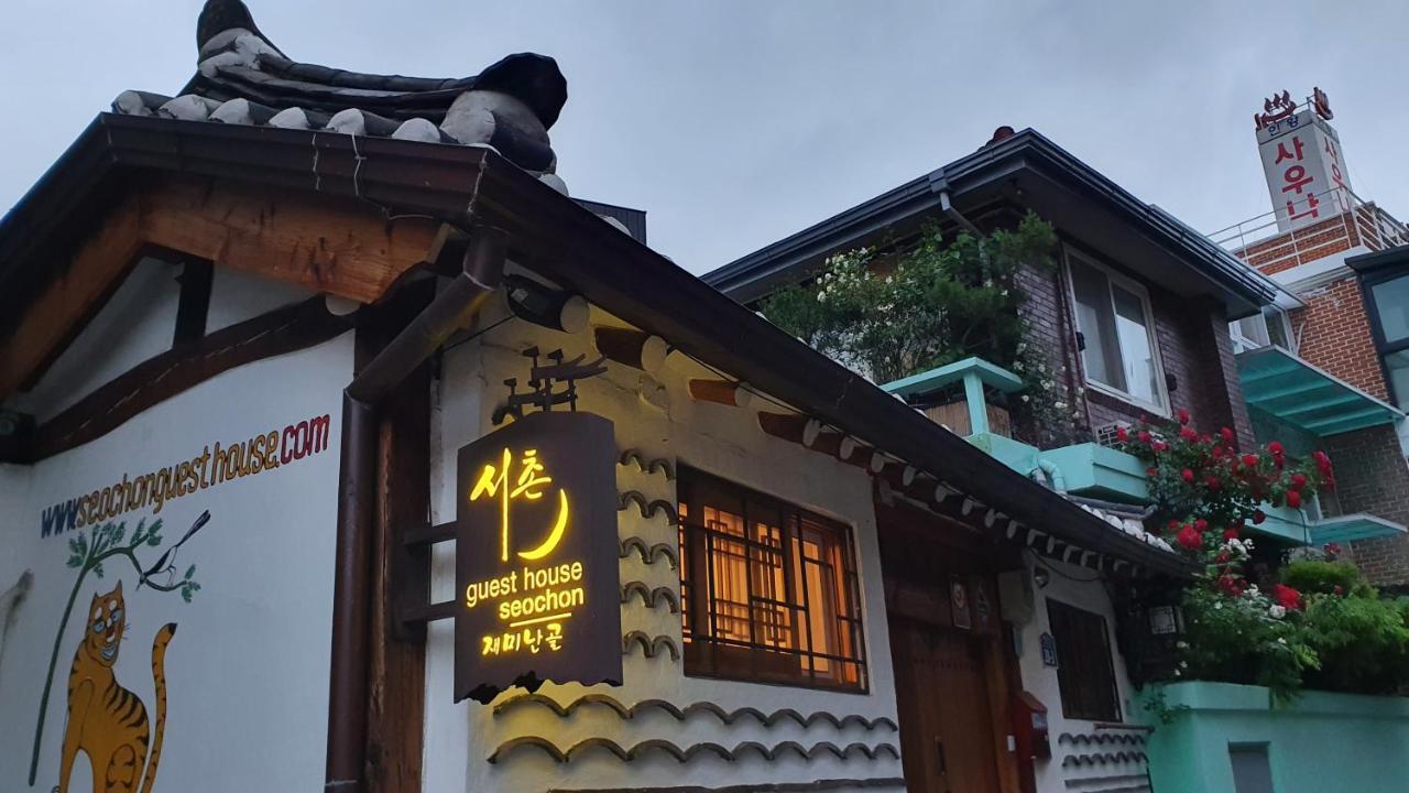 Seochon Rumah tetamu