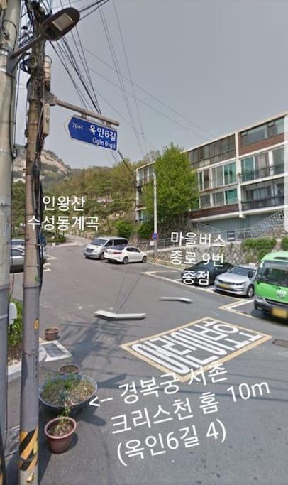 Gyeongbokgung Palace Seochon Christian - Foreigner Only Vila Seoul