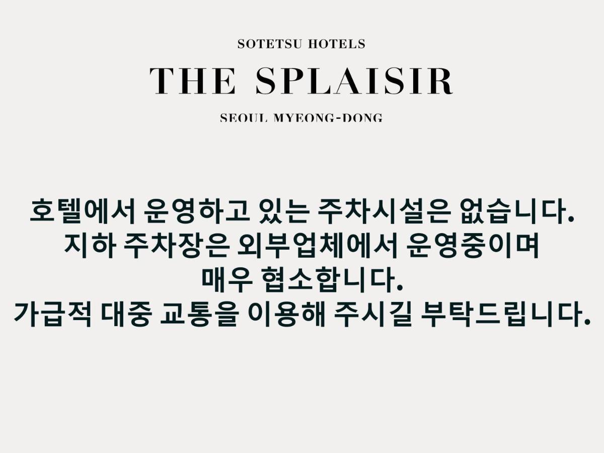 Sotetsu The Splaisir Myeongdong 4* Seoul