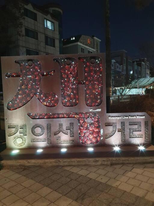 Arex Hongik Unit 101 Pangsapuri Seoul