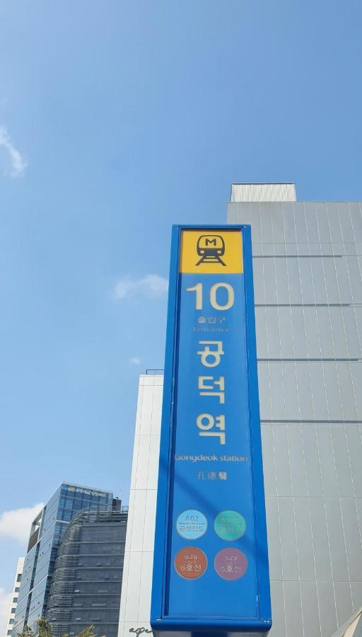 Gongdeok Masil *