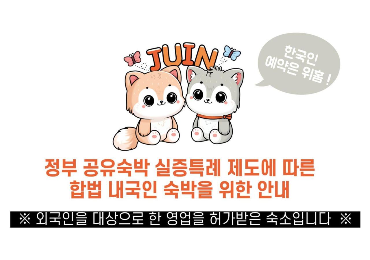 Juin - Foreigner Only * Seoul