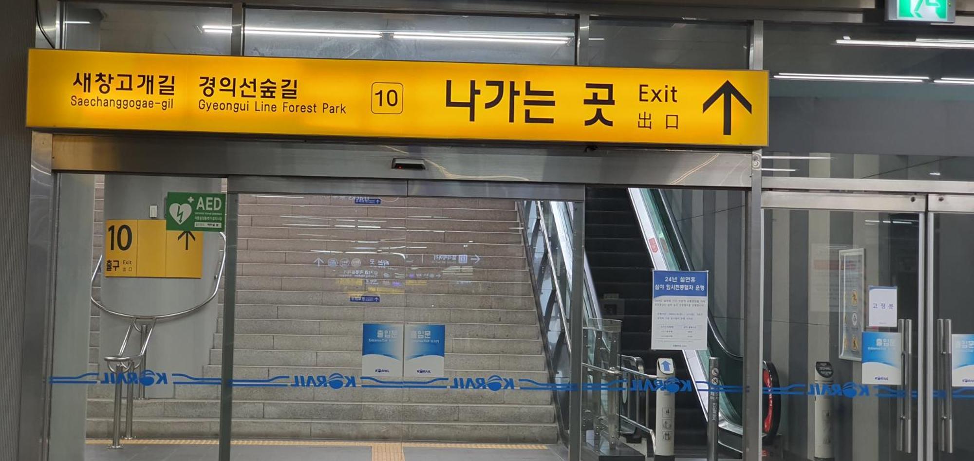 Pousada Gongdeok Masil