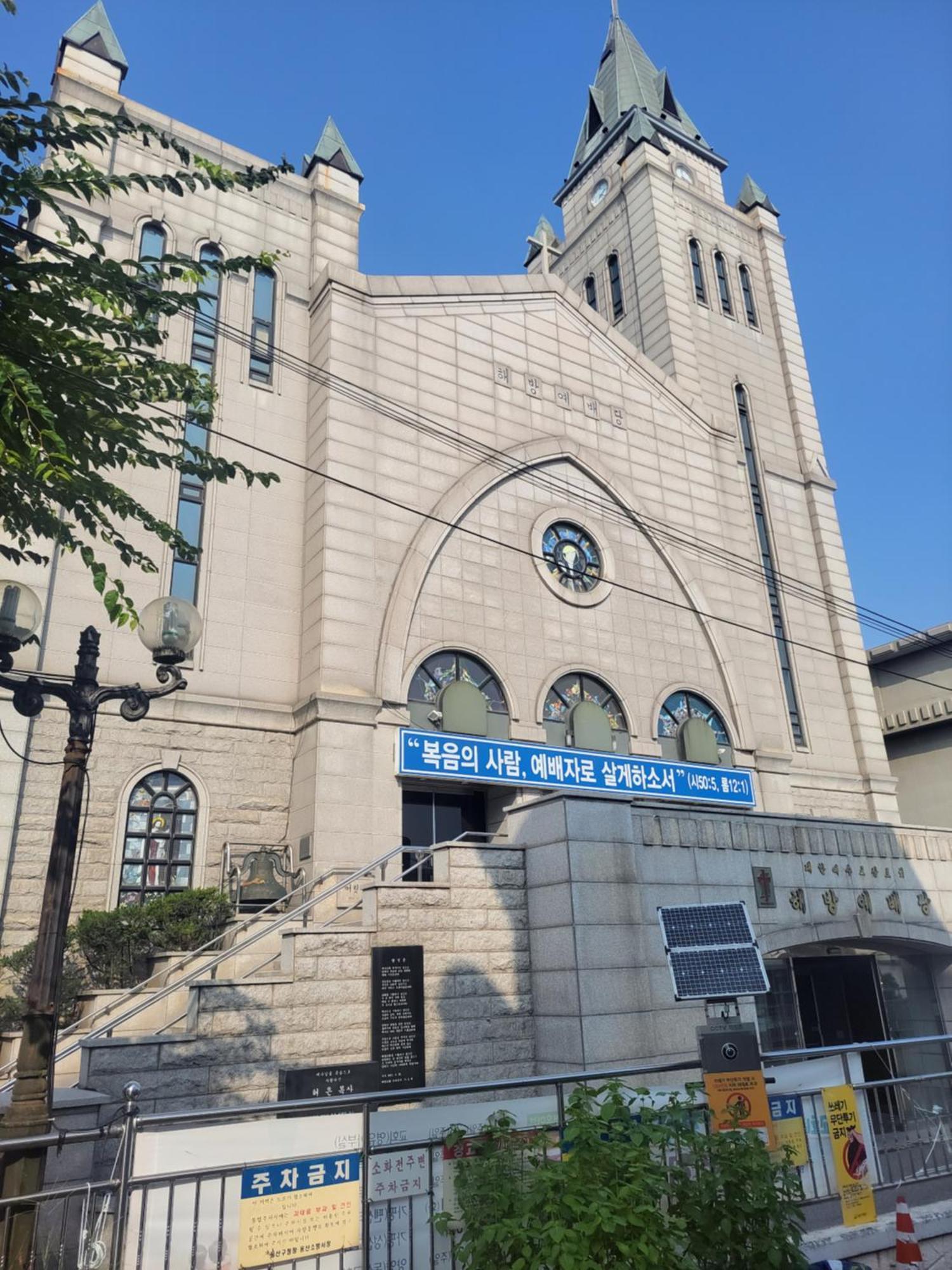 Villa On The Main Street Of Hbc #4 Seoul