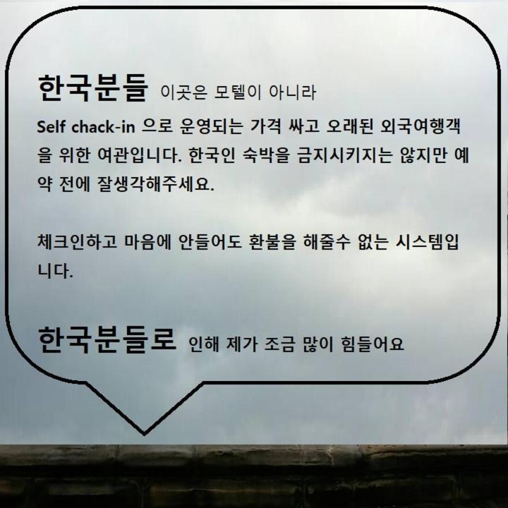 Dongdaemun Guest house
