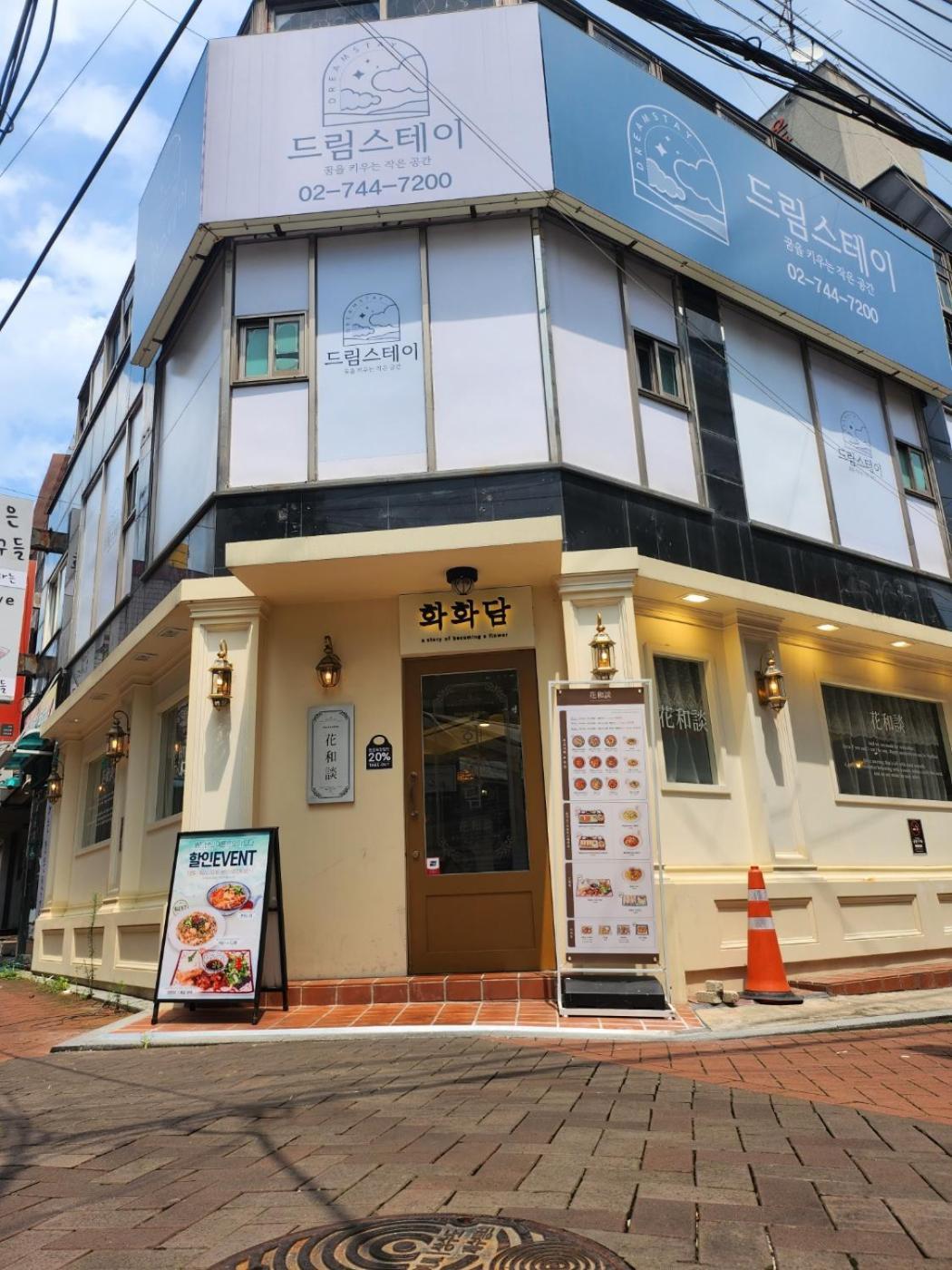 Dream Rumah tetamu Seoul