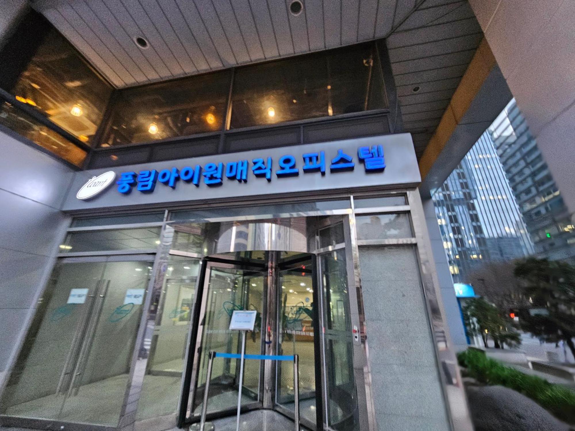 Apartment Gangnam Station Fun House Seoul