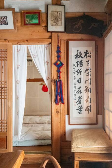 Namhyundang - Hanok Korean Traditional House * Seoul