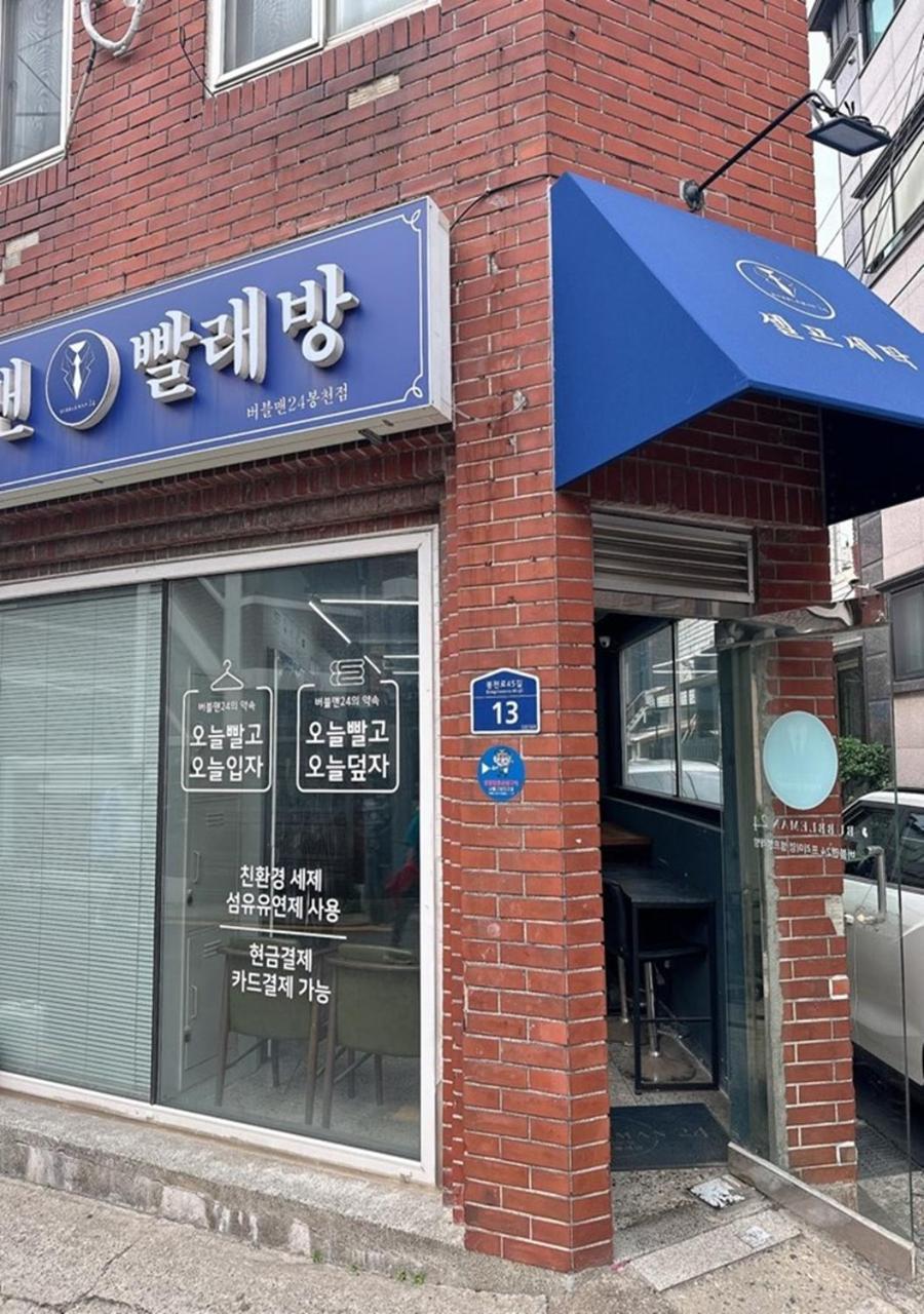 Jungdam House *
