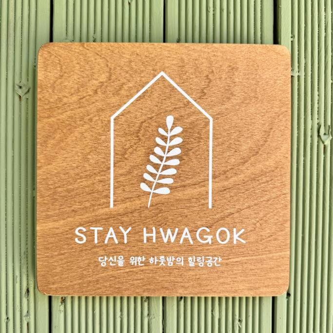Hwagok Apartment