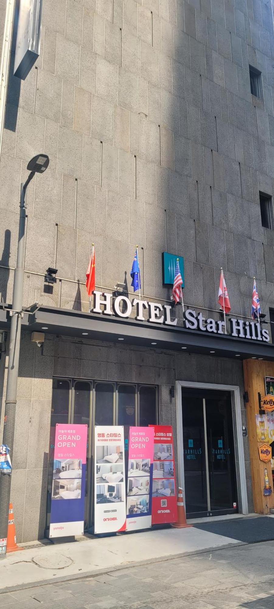 Starhills Hotel