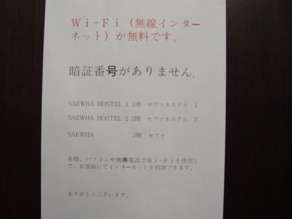 Goodstay Saewha *
